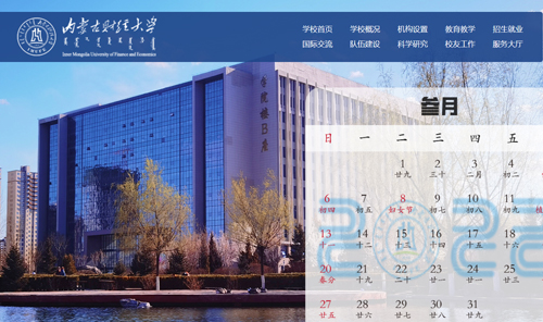 銳卓助力内蒙古财經大學(xué)研究生院信息化建設！